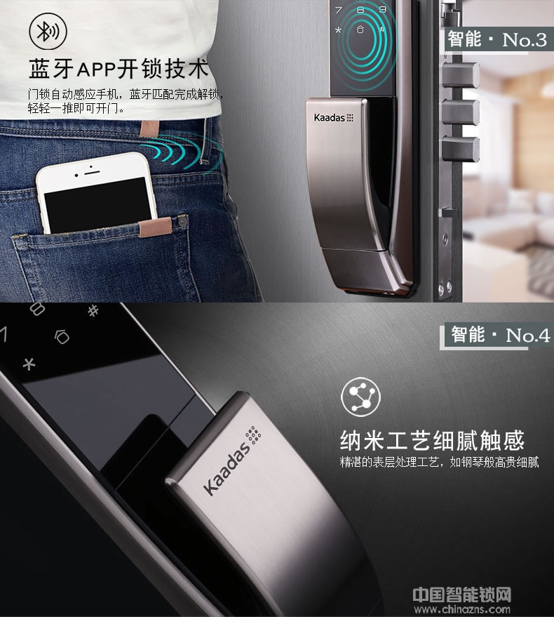 英硕指纹锁 凯迪仕指纹锁 推拉式云智能锁