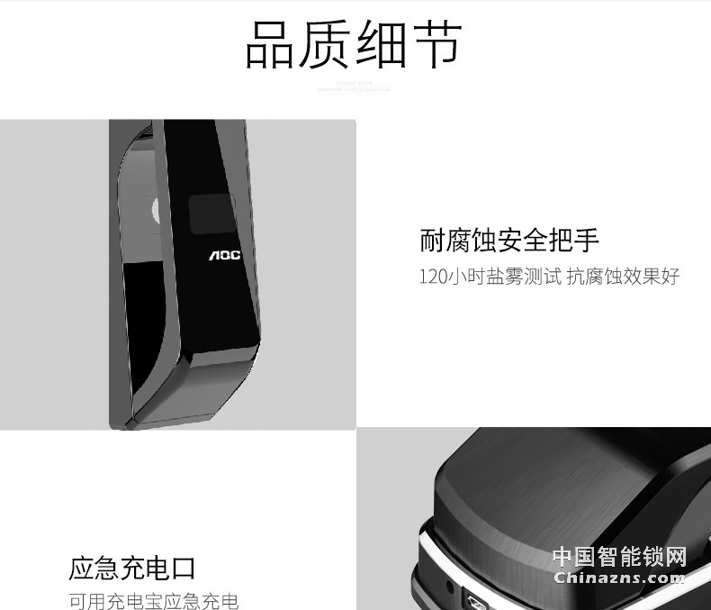 AOC智能锁 全自动磁卡锁 家用电子门锁