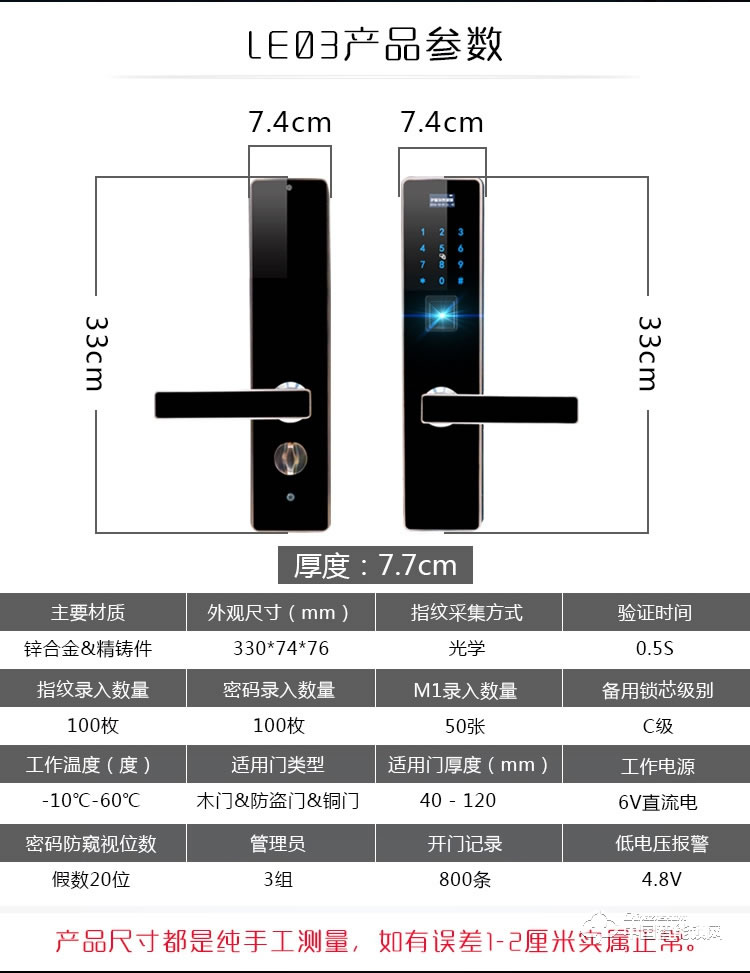 伊派尔指纹锁 智能锁密码锁刷卡锁 家用防盗电子锁