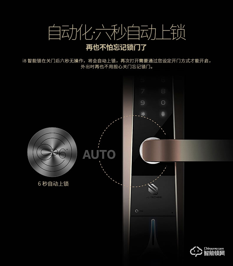 必达智能锁 I8家用防盗门锁三合一指纹密码锁