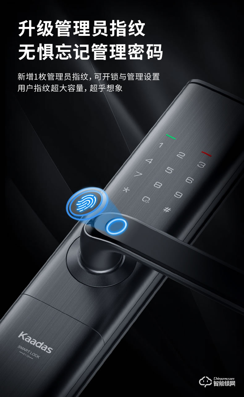 凯迪仕智能锁 S110家用防盗门锁电子锁密码锁