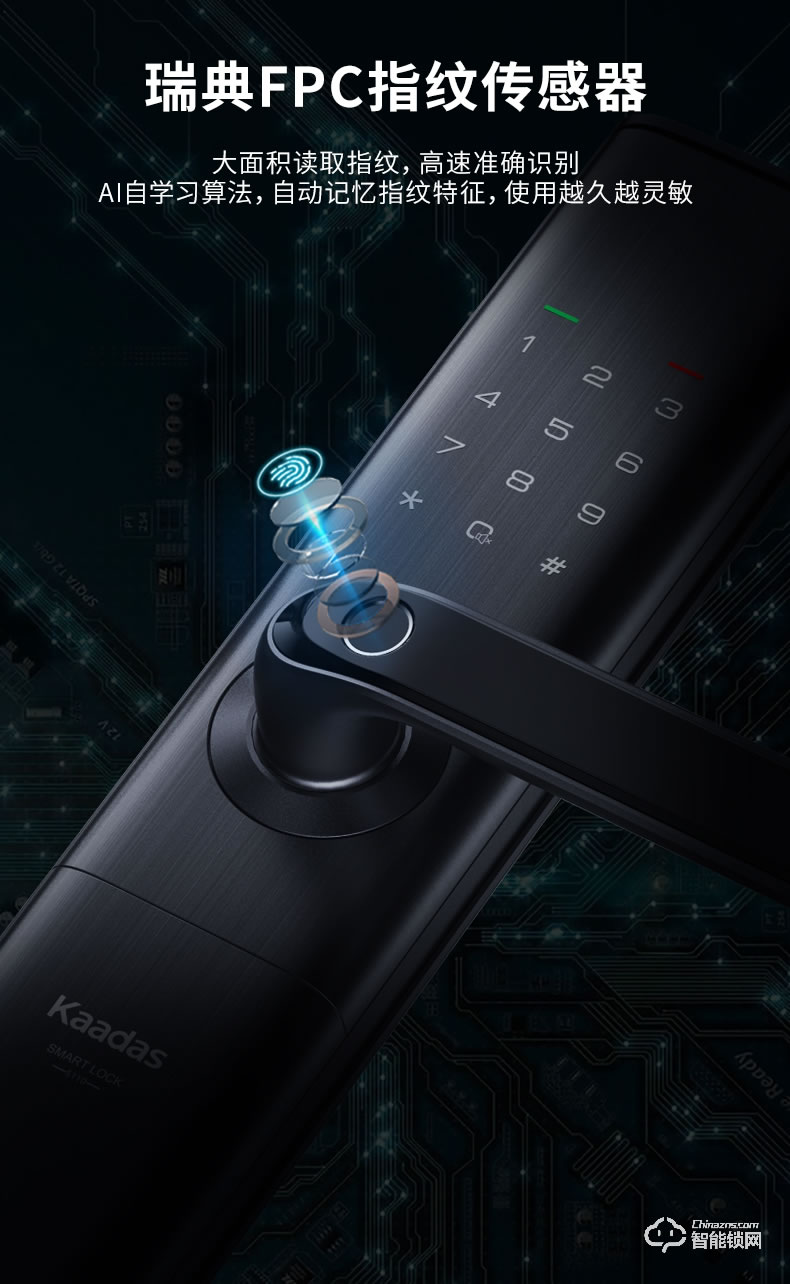 凯迪仕智能锁 S110家用防盗门锁电子锁密码锁