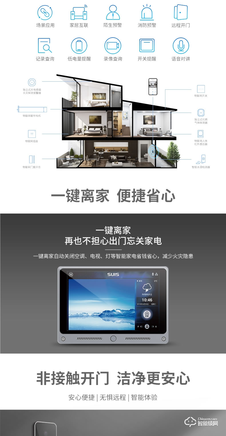 菲马仕智能门 S500家用防盗门入户门智能大门