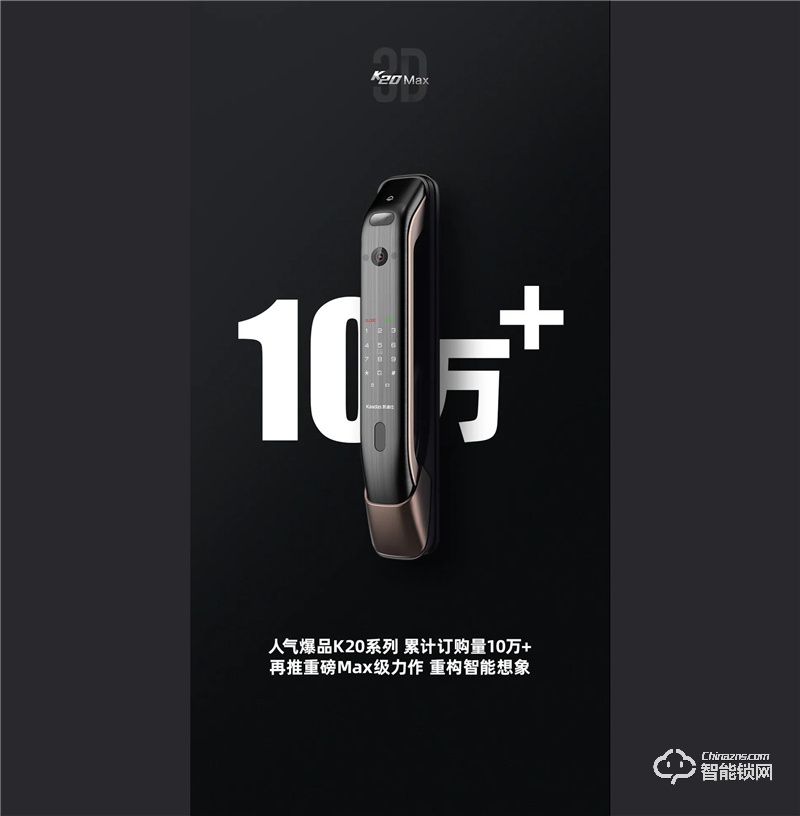 凯迪仕智能锁K20 Max 可视猫眼智能锁室内大屏